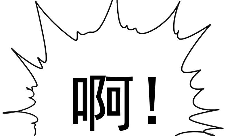 第123话 恶趣味63