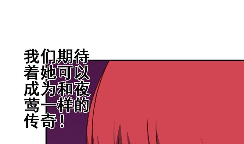 第124话 夜莺24