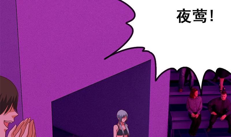 第124话 夜莺31