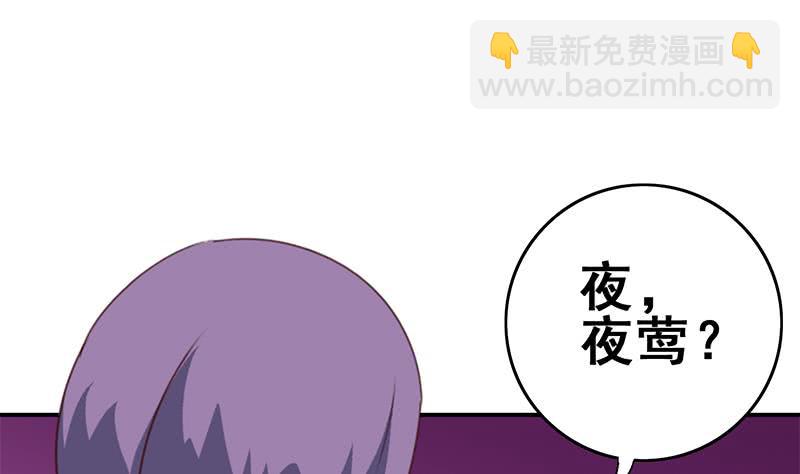 第124话 夜莺36