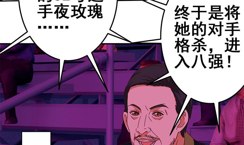 第124话 夜莺8