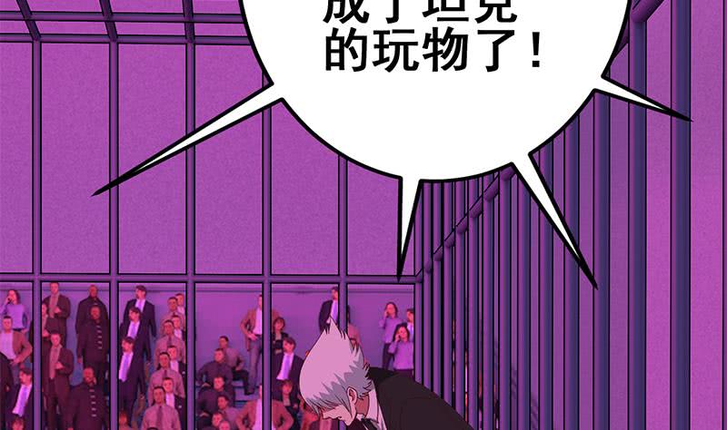 第128话 趁你病要你命15