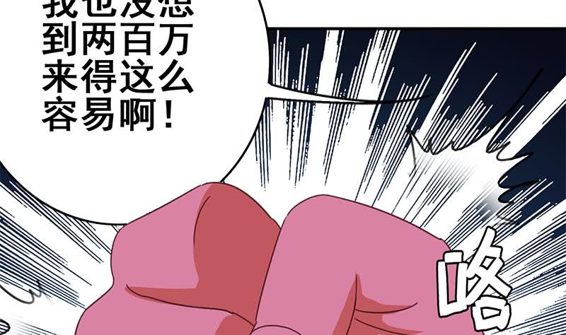 第128话 趁你病要你命30