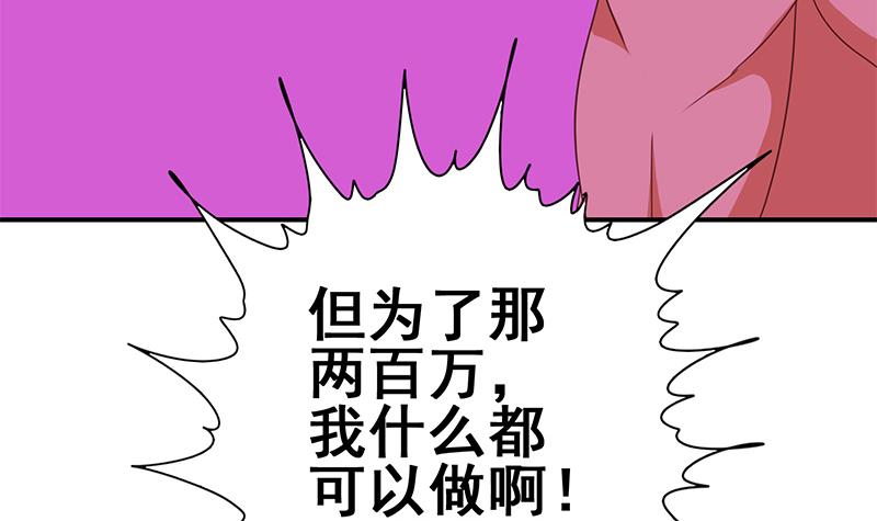第128话 趁你病要你命57