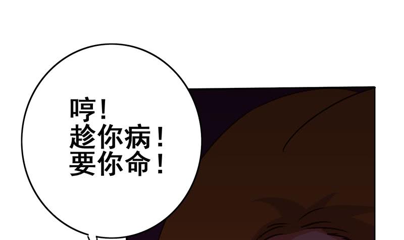 第128话 趁你病要你命60