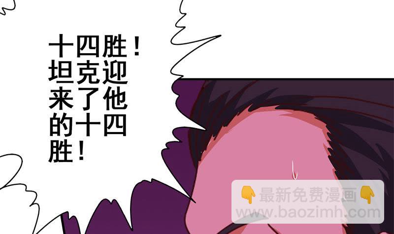 第129话 挑战我，就凭你？11
