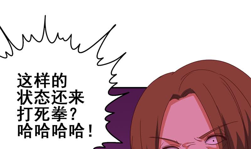 第129话 挑战我，就凭你？33