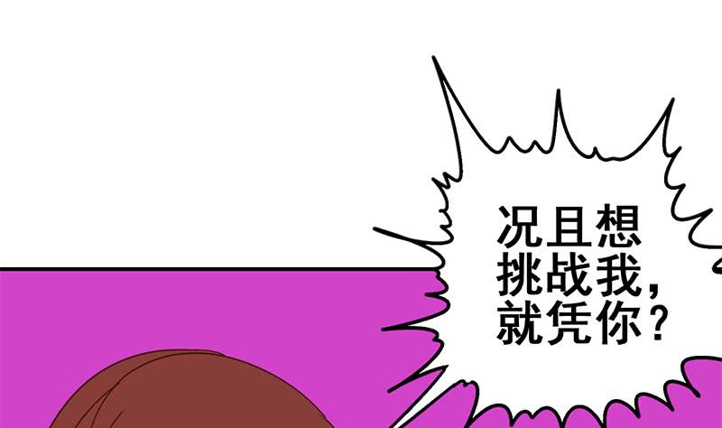 第129话 挑战我，就凭你？36