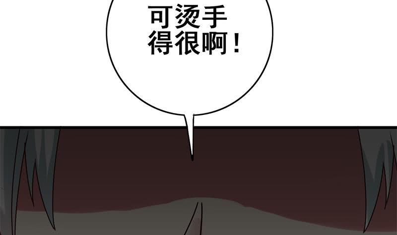 第131话 这钱可烫手的很啊49