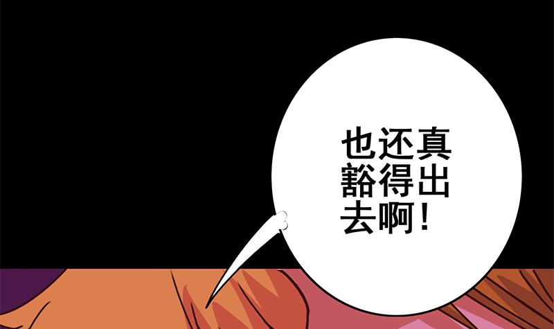 第132话 也，耳朵？57