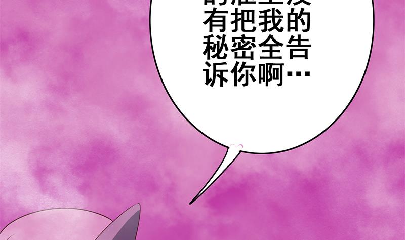 第132话 也，耳朵？80