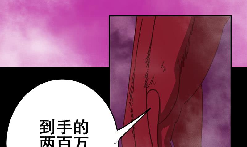 第132话 也，耳朵？84