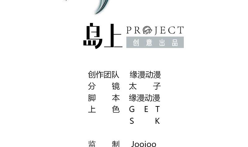 第133话 真的有耳朵欸1