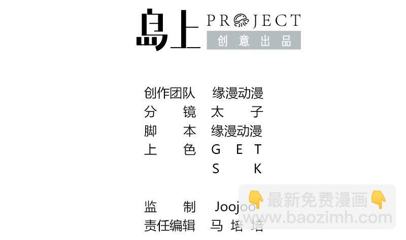 第136话 小夜莺1