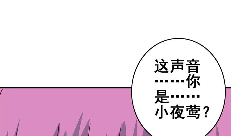 第136话 小夜莺37