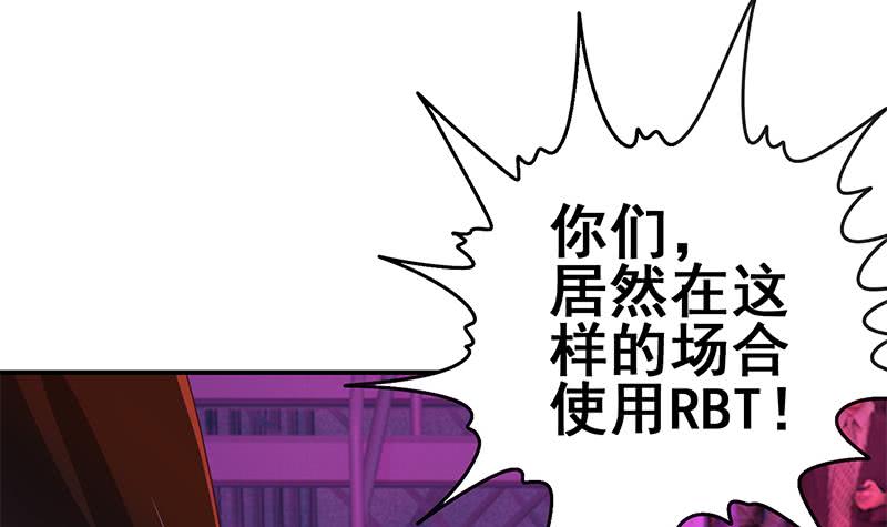 第137话 RBT54