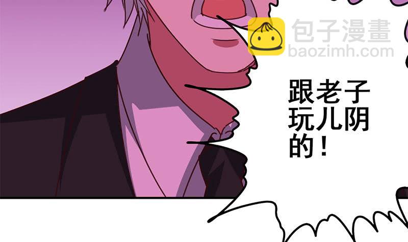 第138话 玩儿阴的？11