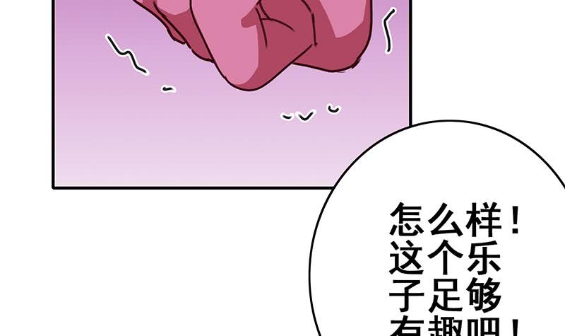第138话 玩儿阴的？17