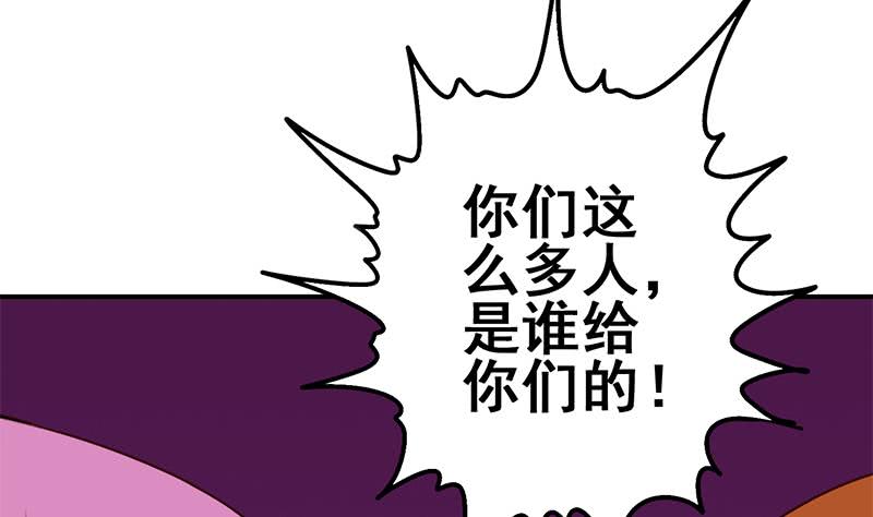 第138话 玩儿阴的？27