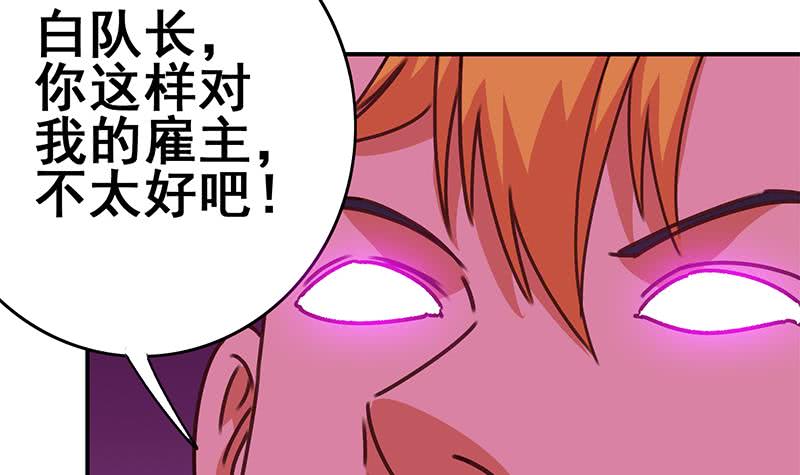 第138话 玩儿阴的？47