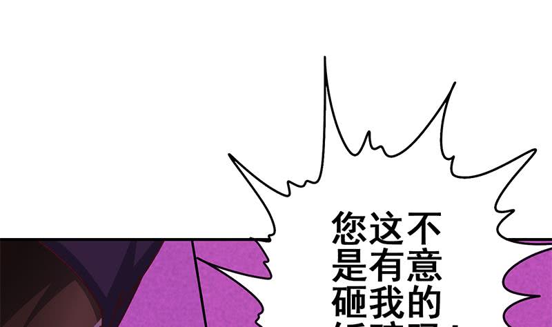 第138话 玩儿阴的？59