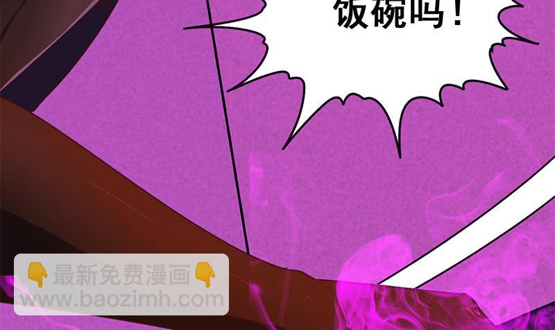 第138话 玩儿阴的？60