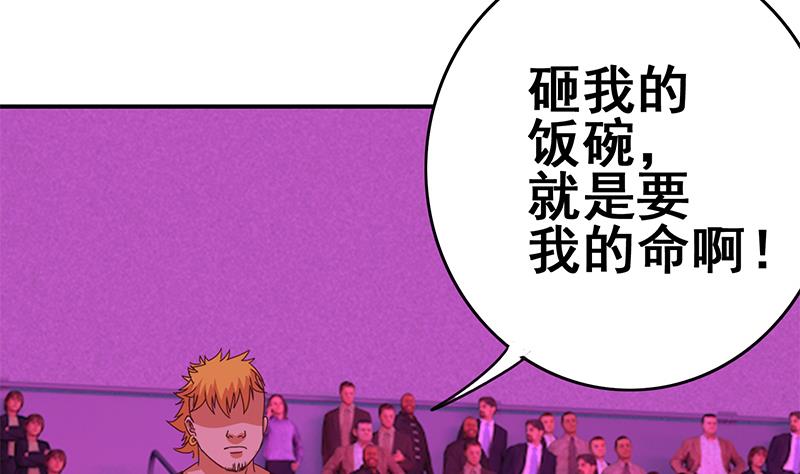 第138话 玩儿阴的？73