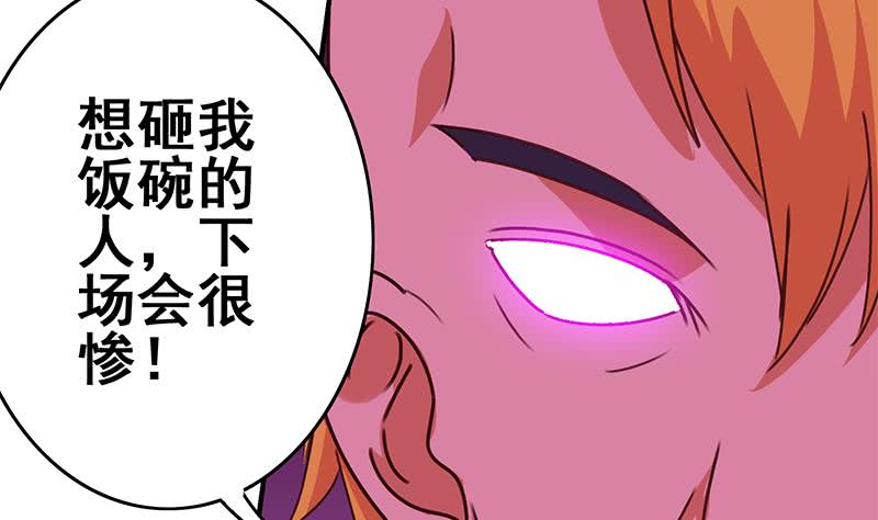 第138话 玩儿阴的？77