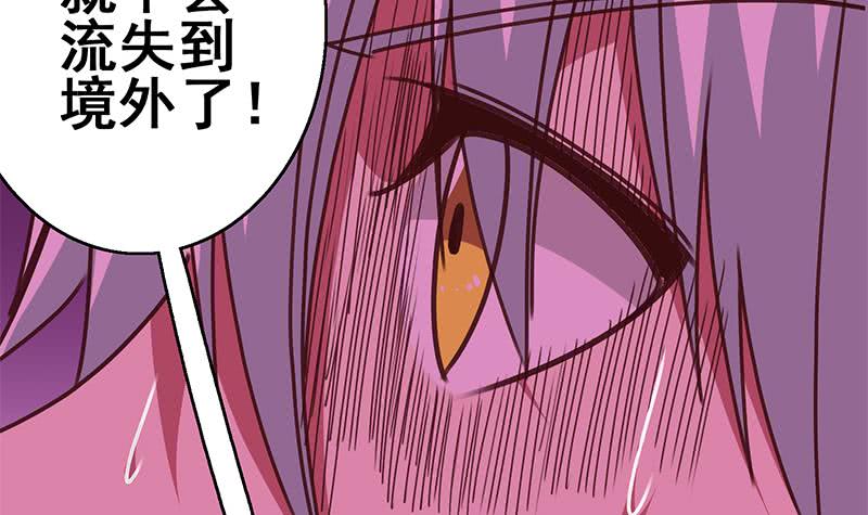 第139话 白狼的失误？23