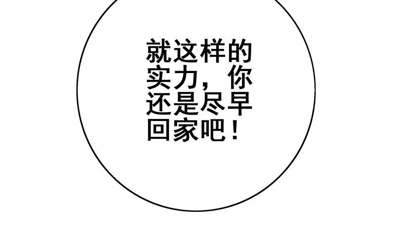 第139话 白狼的失误？82