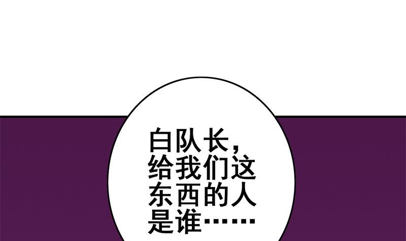 第139话 白狼的失误？9