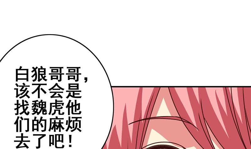 第140话 我回来了35
