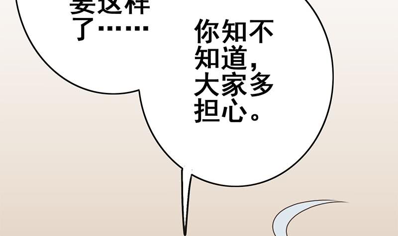 第141话 我们会担心的32