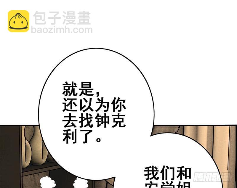 第141话 我们会担心的36