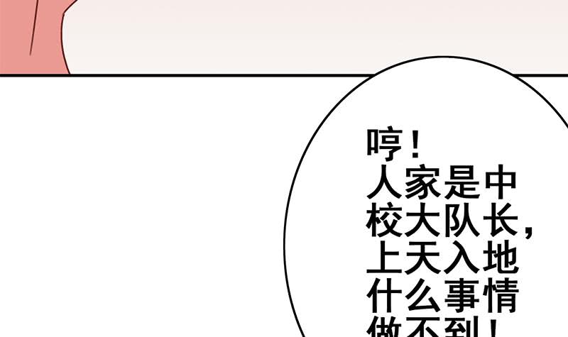 第141话 我们会担心的41