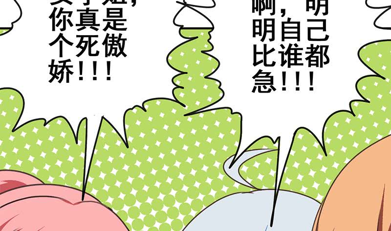 第141话 我们会担心的58