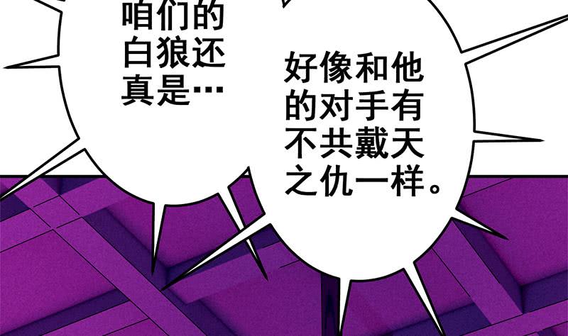 第143话 恶鬼一样活着18