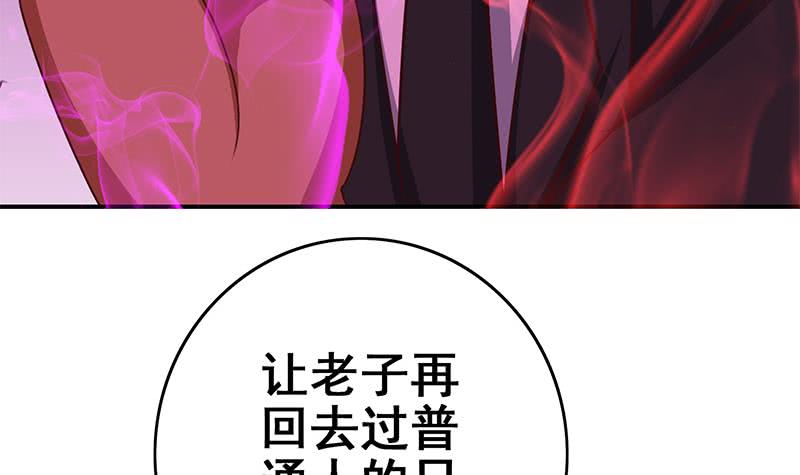 第143话 恶鬼一样活着32