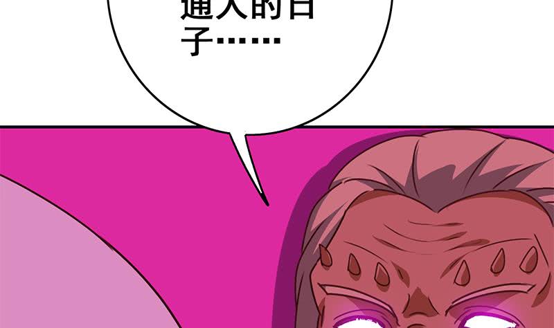 第143话 恶鬼一样活着33