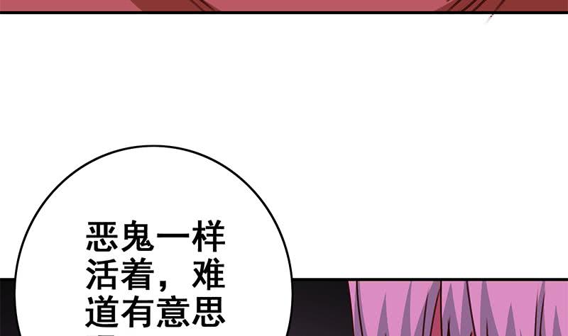第143话 恶鬼一样活着39