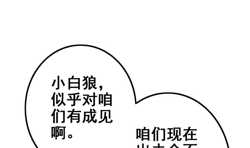 第143话 恶鬼一样活着90