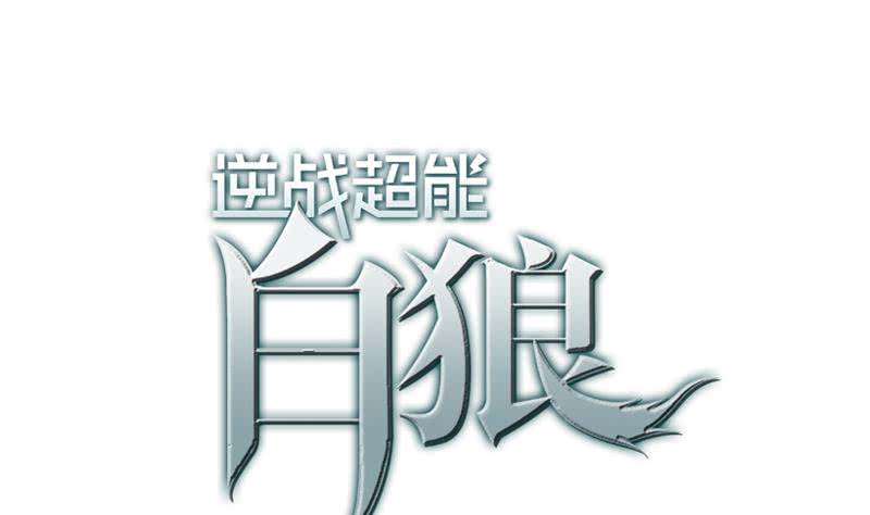 第144话 着急送死？0