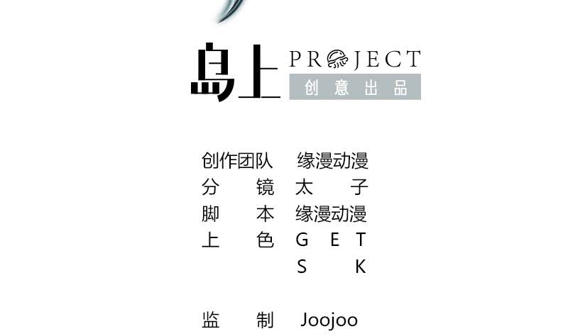 第144话 着急送死？1