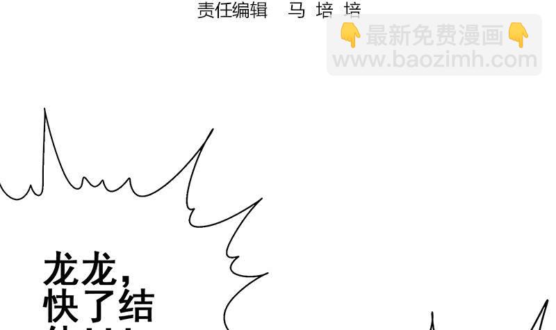 第144话 着急送死？2