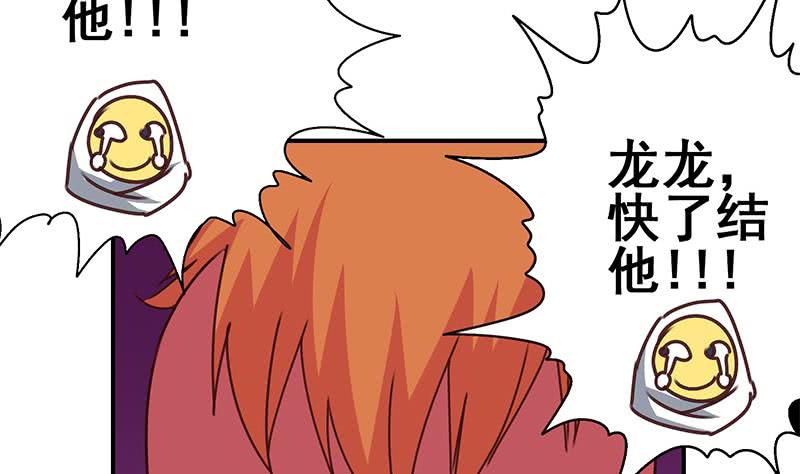 第144话 着急送死？3