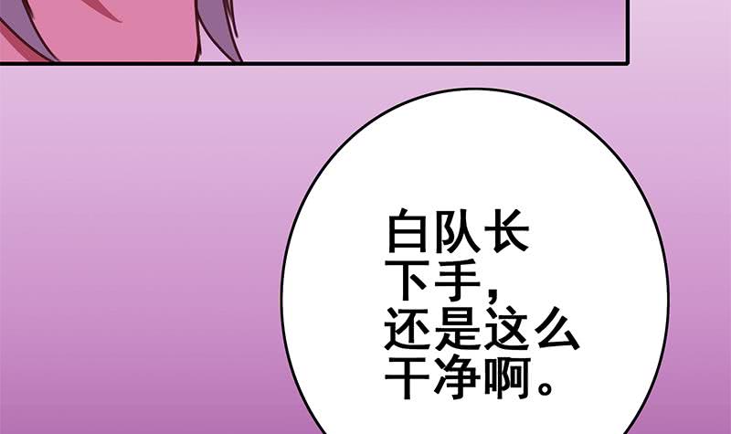 第144话 着急送死？60