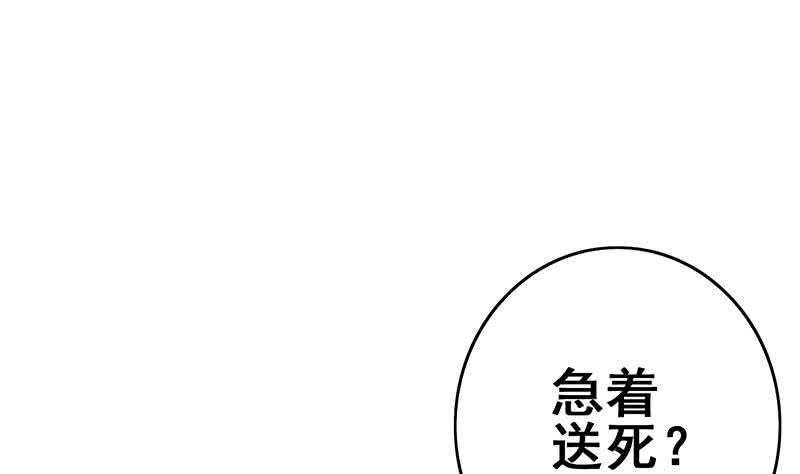 第144话 着急送死？68