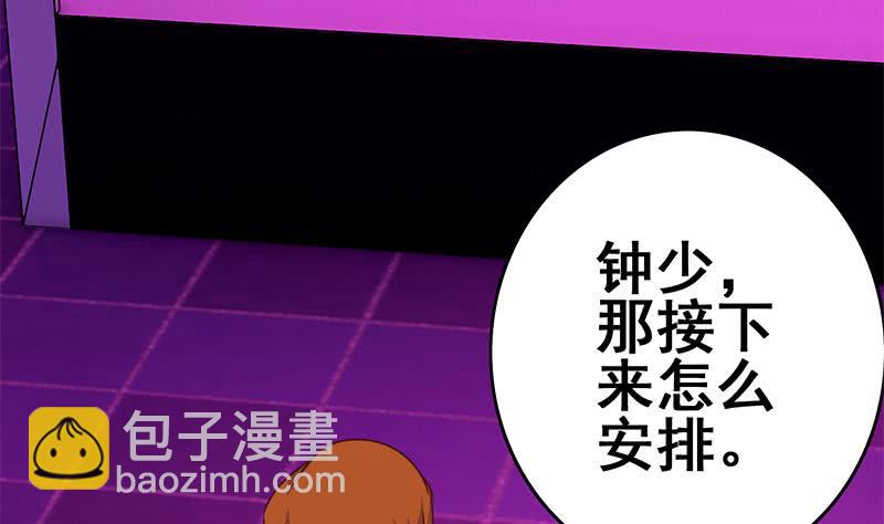 第144话 着急送死？85