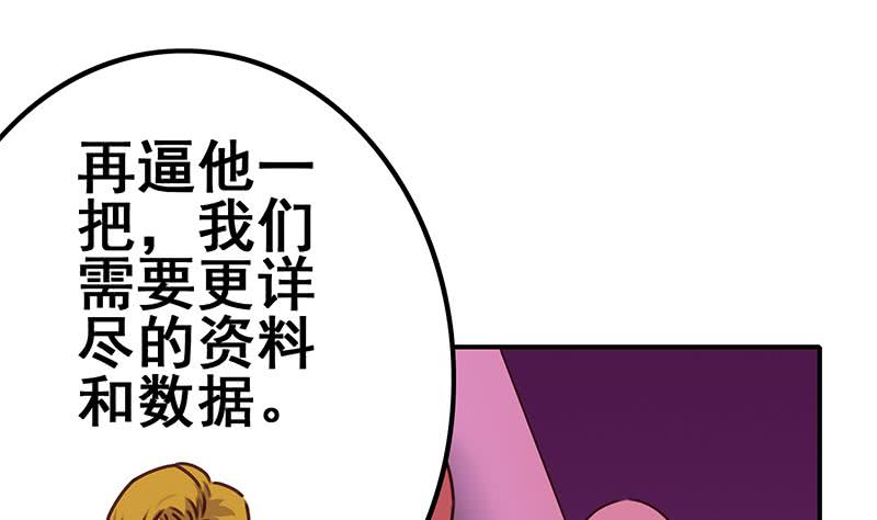 第144话 着急送死？9