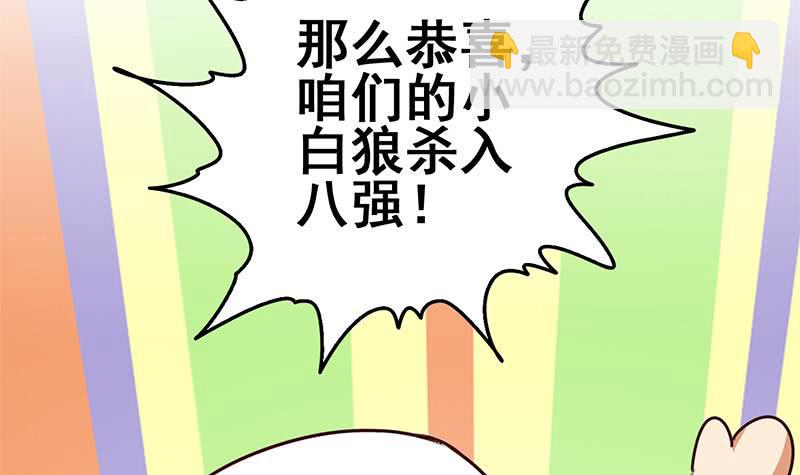 第145话 杀入四强14